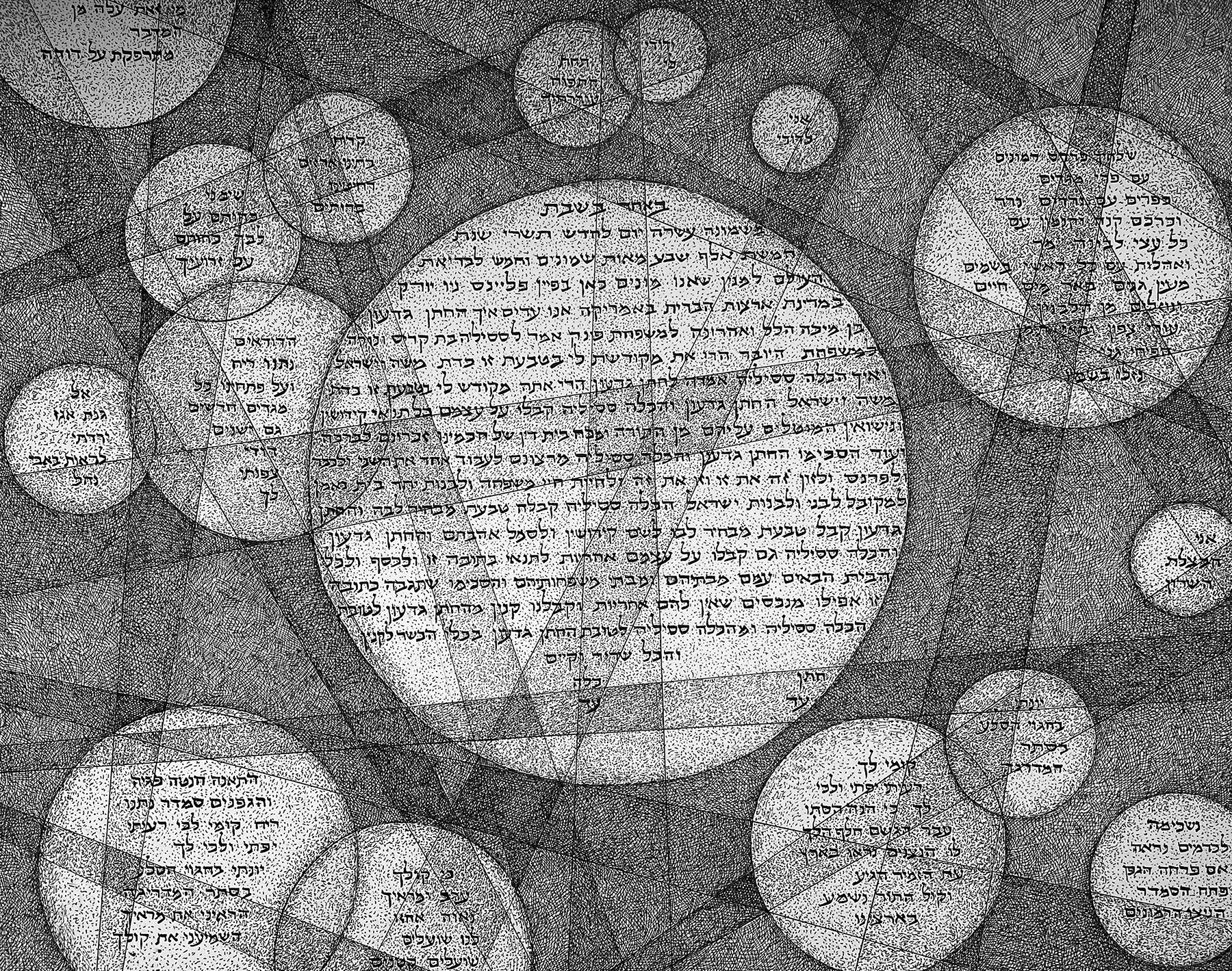 Harriet Finck – Ketubah