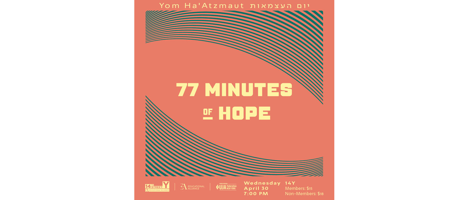 Yom Ha’atzmaut: “77 Minutes of Hope” at the 14th Street Y
